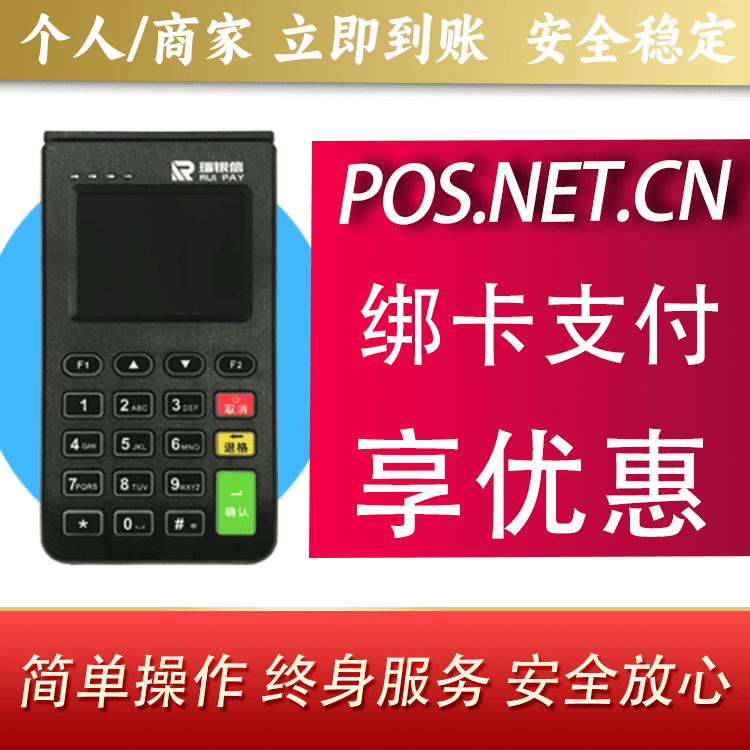 莱芜瑞银信电签机